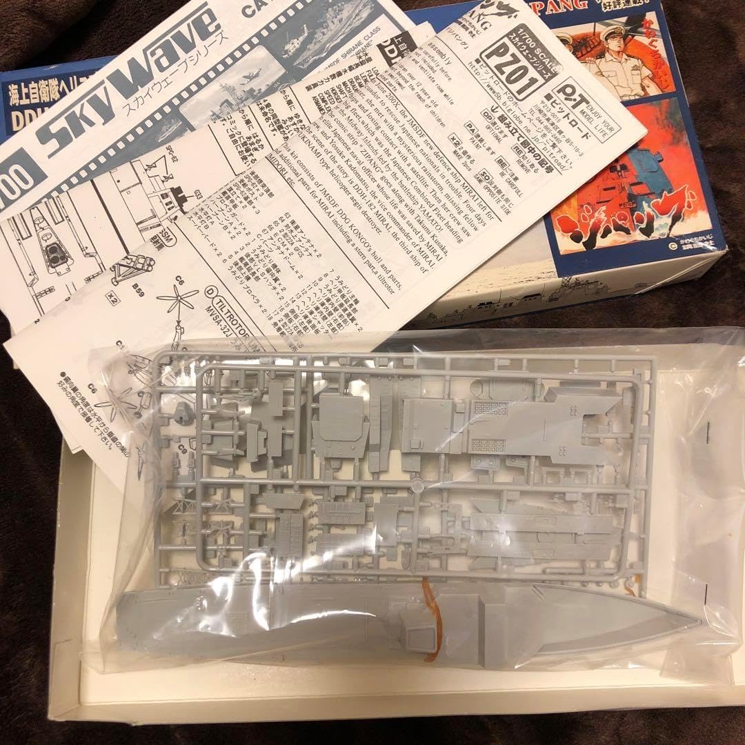 未組立プラモデル イマイ サンダーバード2号・コンテナセット ※78